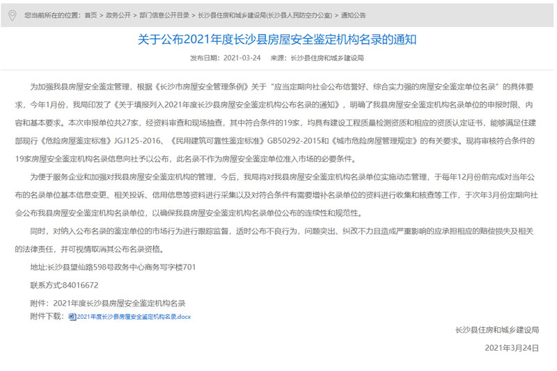 1616739198198003.jpg 0325-網(wǎng)站1.jpg